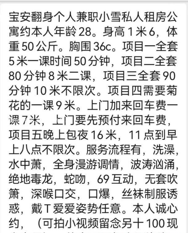 宝安三通熟女