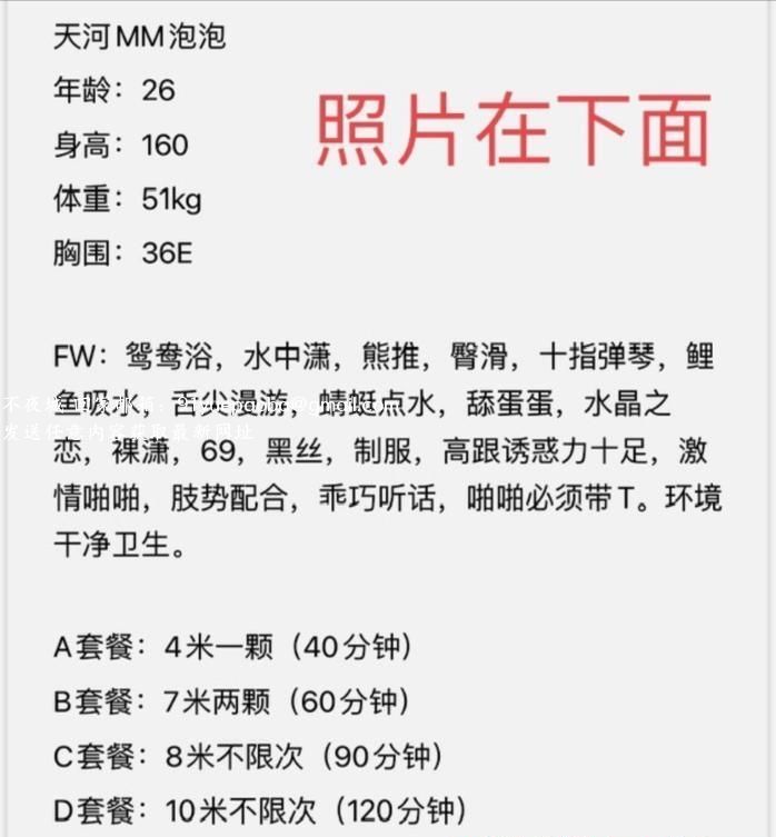 天河留年奶大泡泡
