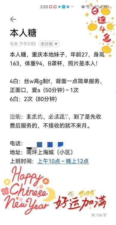 南坪糖糖