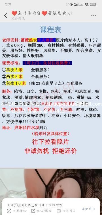 白水坝熟女