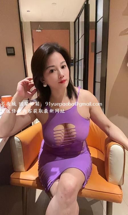 宝安固戍骚妇熟女