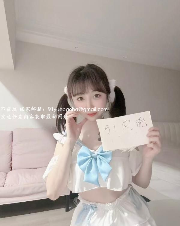 江宁可爱小萝莉