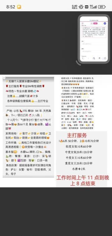 个人水磨sm