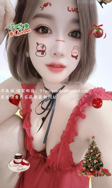 很不错的小姐姐