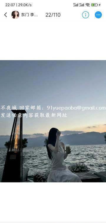 东门李京媛