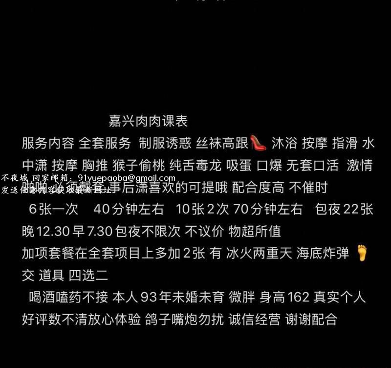 嘉兴肉肉老师实力推荐