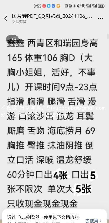 大奶小姐姐