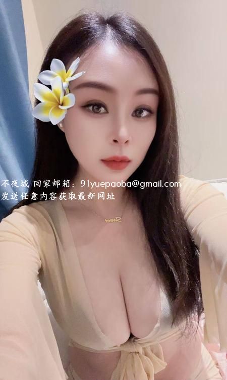 黄岛D奶人妻