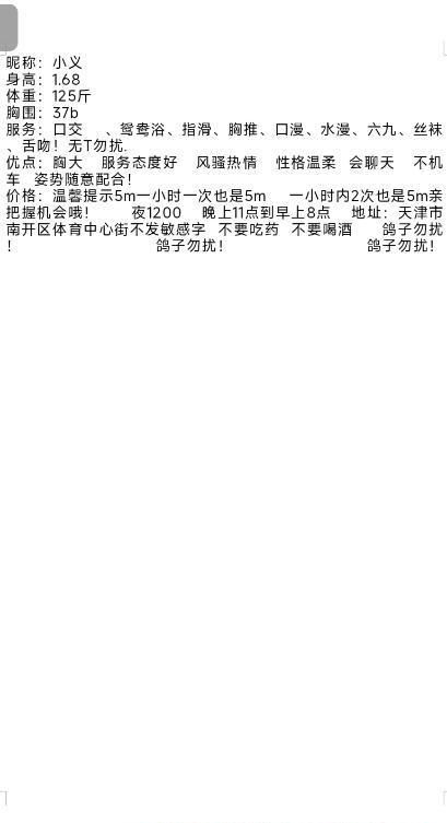 东北大妞