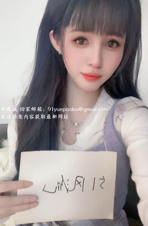 白云清纯妹子叮当