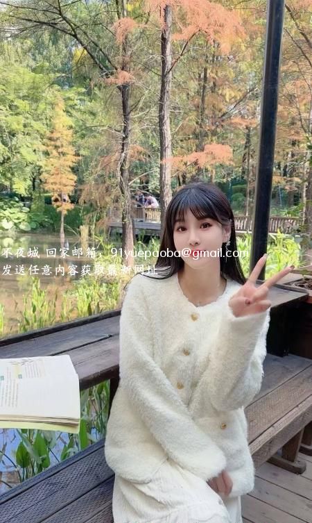 南山身材苗条姗姗