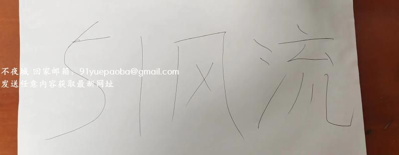 义乌后宅少妇