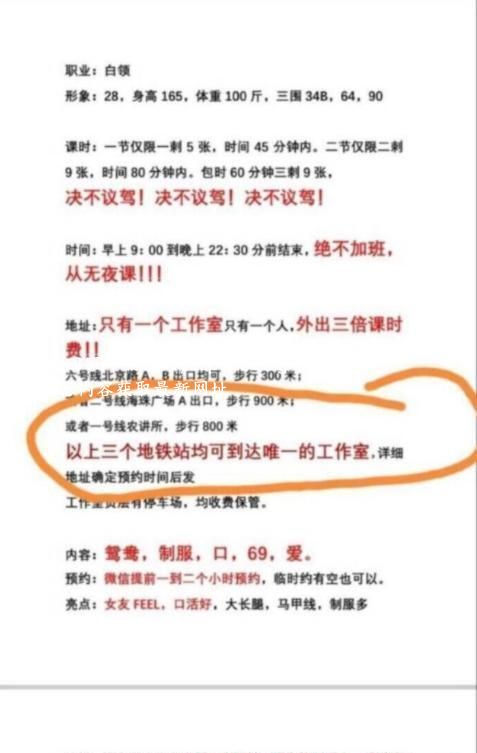 越秀长腿竹心