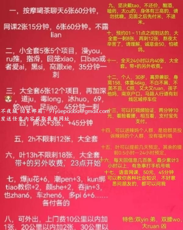 南京栖霞仙林辣妈
