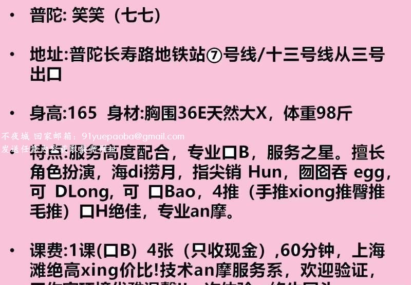 上海普陀服务系