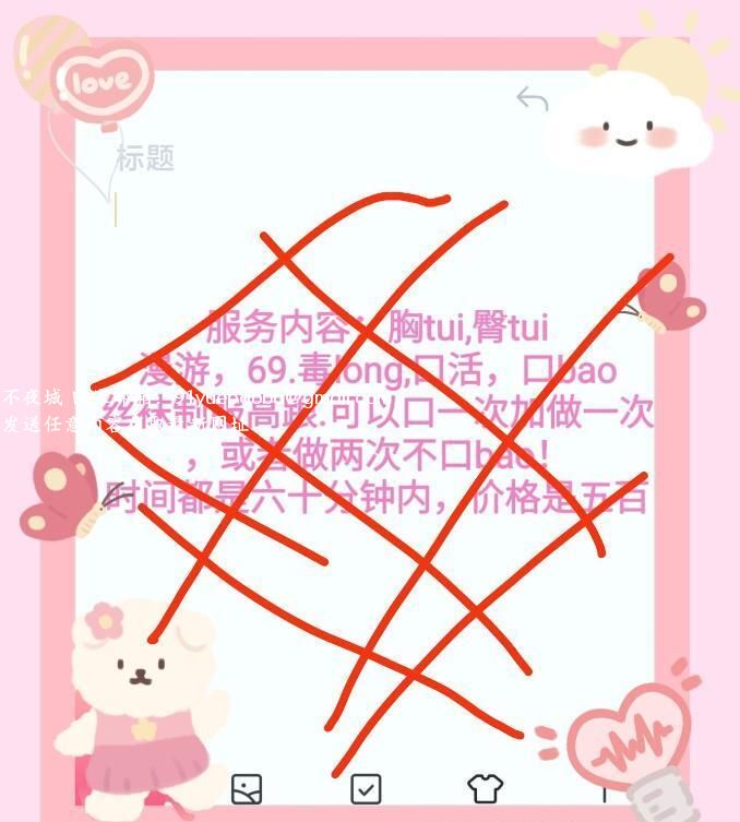 钟楼心怡