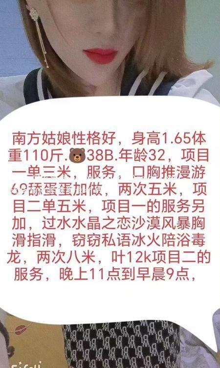 津南区骚女欣姐