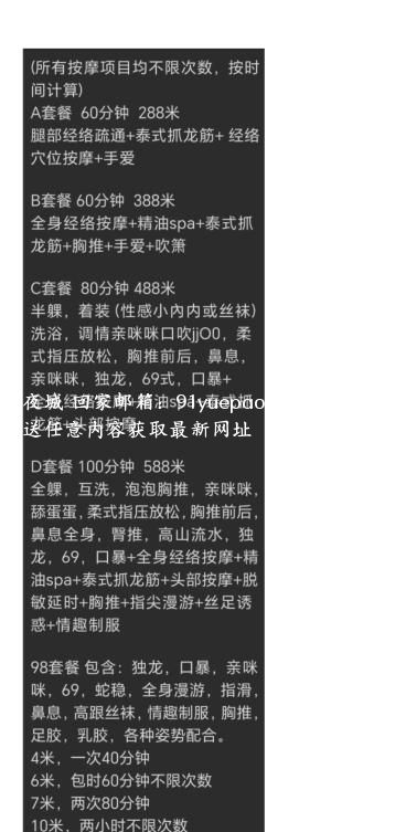 南洲小雨按摩口爆
