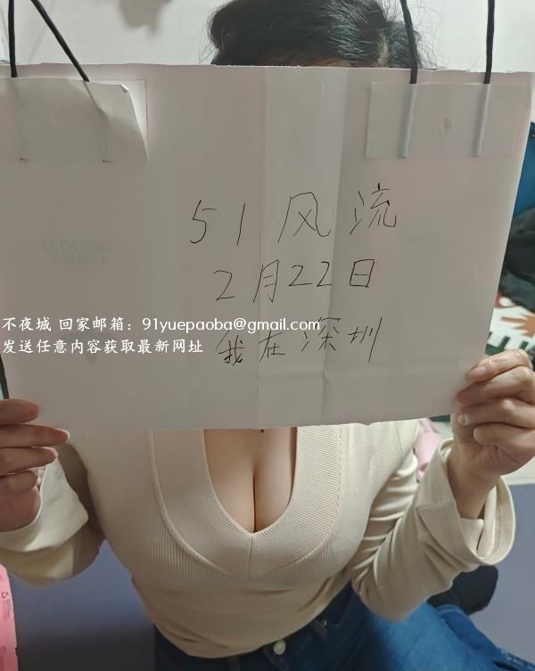 宝安坪洲巨乳肥臀御姐