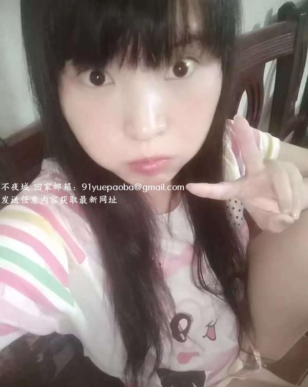 屯溪嫩妹子