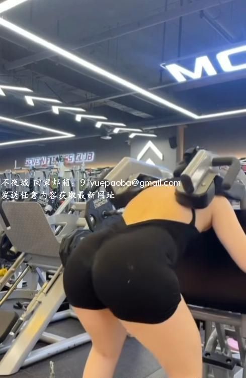 蜀山bbw健身小姐姐