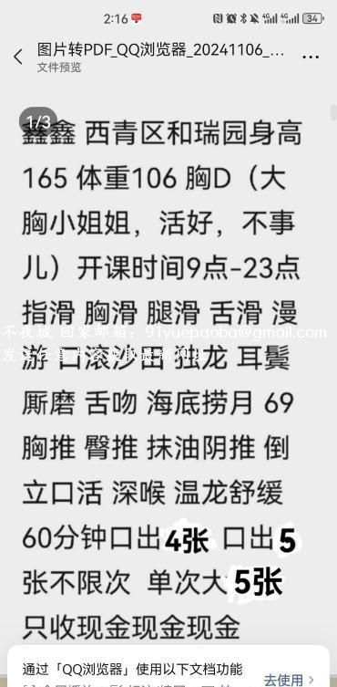 反刍大奶妹