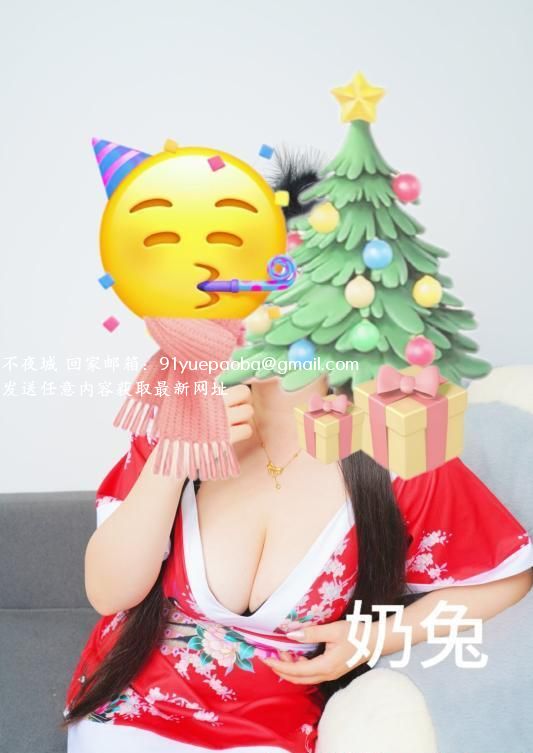奶兔姐姐