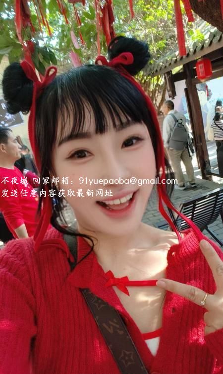 东北红酒妹