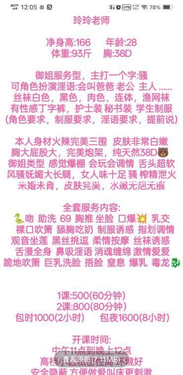 北郊巨乳角色扮演