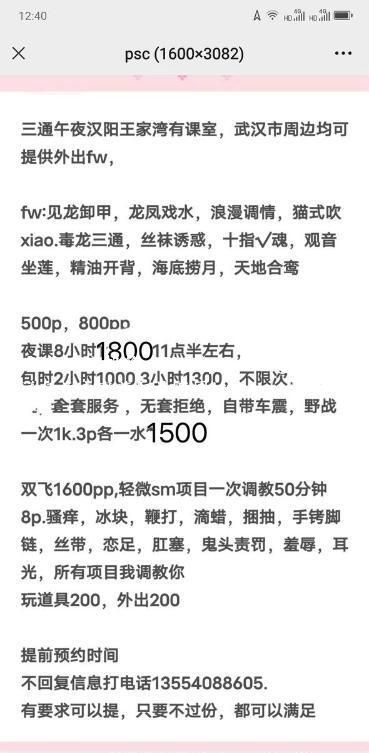 三通情人午夜