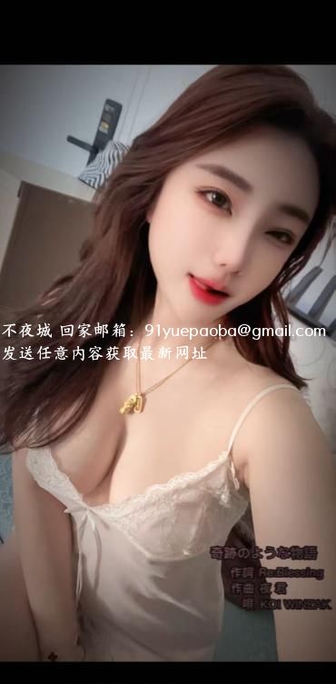 罗湖美乳可儿