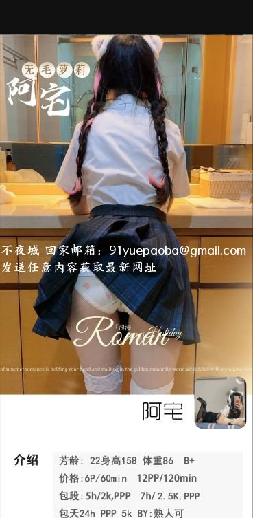 牛市口无毛萝莉