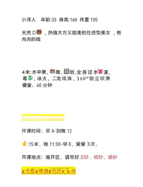 性价比南方老师
