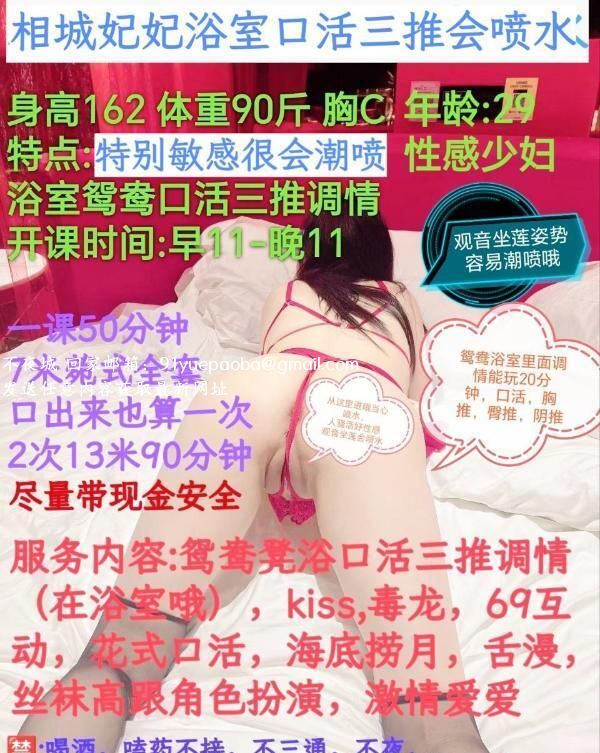 相城凳浴潮喷妃儿