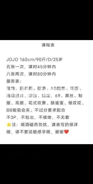 jojo老师