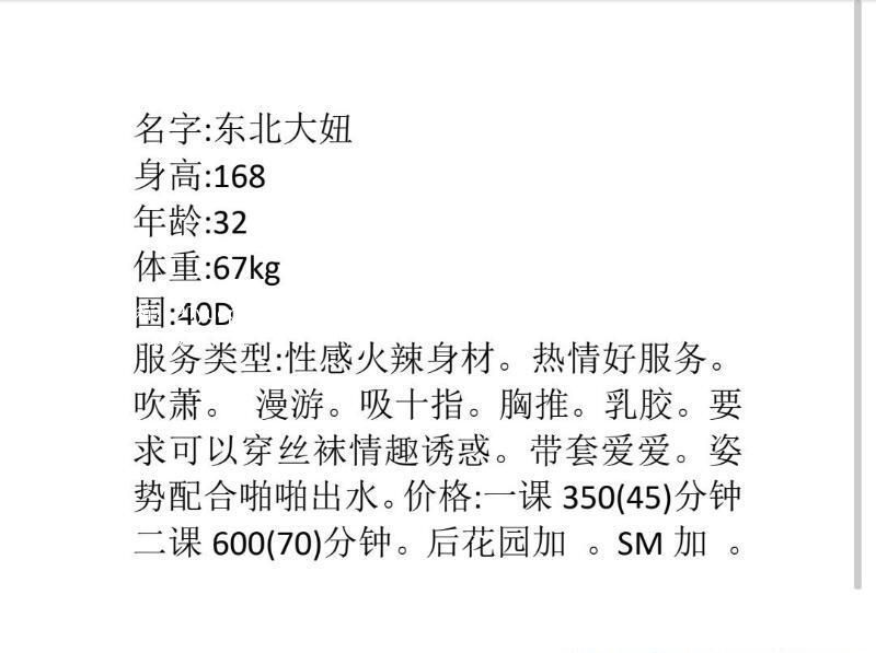 珠海三通东北大妞