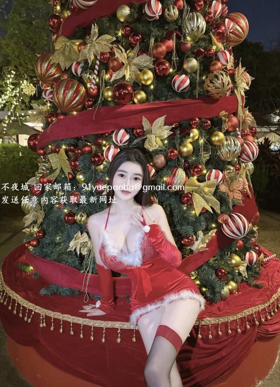 圣诞性感大奶