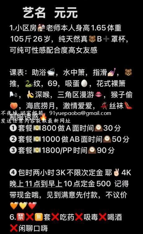 身材不错的元元
