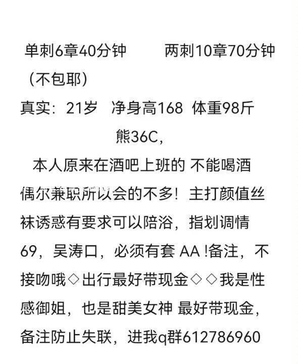 美女瑶瑶