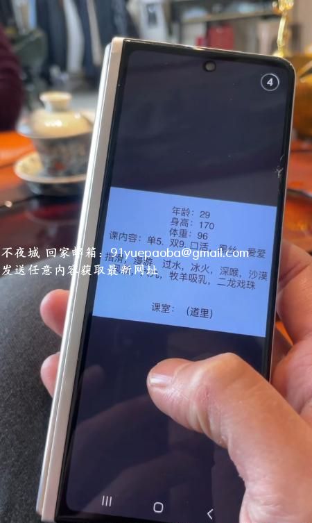爱建少妇
