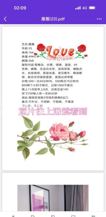 海珠熟女雁雁