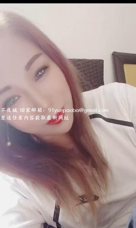 南开三通姐姐