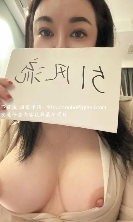 新街口大奶御姐