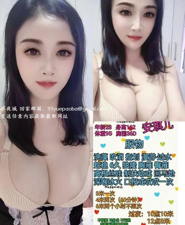 江北区大胸少妇