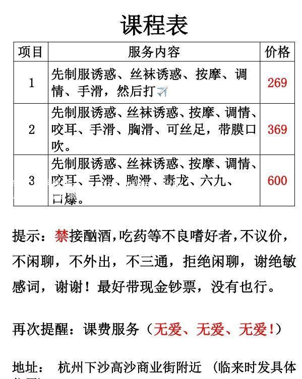 半套SPA张子枫