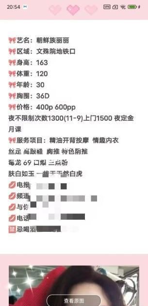 白虎熟妇