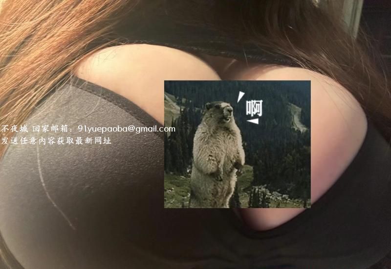 奉贤巨乳妹子体验