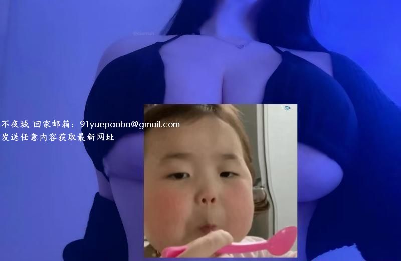 奉贤巨乳妹子体验