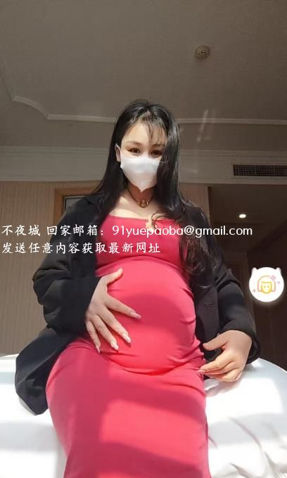 浦东大胸肥臀孕妇