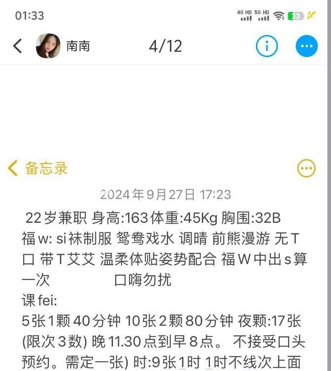 天河年轻嫩妹
